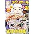 「ビッグコミックスペリオール 2016年17号」