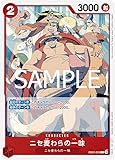 EB02-005 ニセ麦わらの一味 (C) エクストラブースター Anime 25th collection 【EB-02】