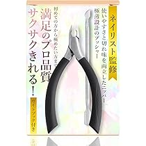 プロネイリスト用甘皮ニッパ 61jagwRfzsL._AC_UL210_SR210,