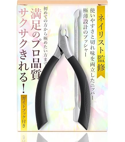 Amazon.co.jp: ZWILLING ビューティー TWINOX キューティクルニッパー