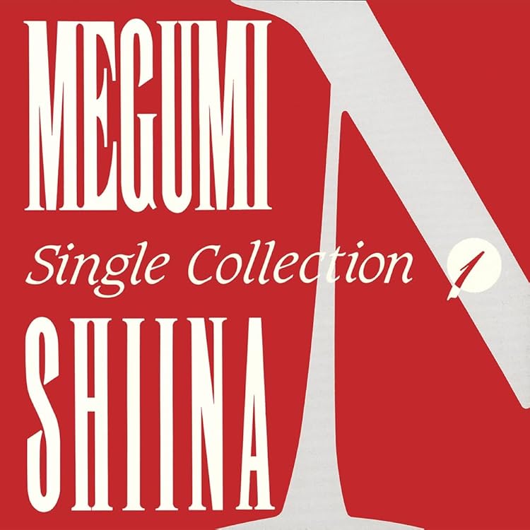 椎名恵 邦楽 single collection シングルコレクション 1&2 Amazon.co.jp: Single Collection 2: Music