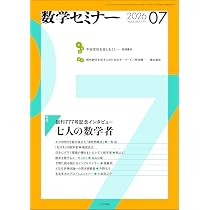 現代化学 2026年7月号 [雑誌] | 東京化学同人 |本 | 通販 | Amazon