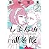 鎌谷悠希「しまなみ誰そ彼（2）」