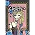 矢沢あい「乙女のトリビア」