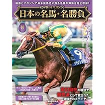初*️様 デアゴスティーニ 日本の名馬・名勝負vol.1〜17、20、22セット 日本の名馬・名勝負 第40号(マヤノトップガン) [分冊百科] (DVD付