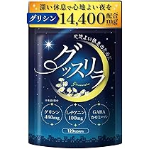 三賢神グシュナサフ 2枚セット Amazon.co.jp: グッスリラ グリシン 14,400㎎ テアニン 3,000
