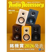 Amazon.co.jp: 季刊ステレオサウンド No.237（冬） : ステレオサウンド