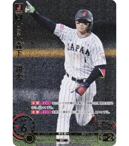 Amazon.co.jp: ドリームオーダー CSD01-T11 近本 光司 阪神タイガース