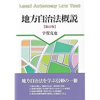 行政法 行政法 (Next教科書シリーズ) | 池村 正道 |本 | 通販 | Amazon