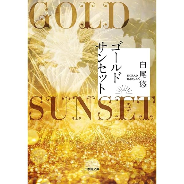 コミグラフィック　日本の文学　12巻セット コミグラフィック 日本の文学 全12巻揃 （1987‐89年） ☆画像7枚