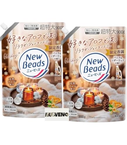 Amazon | 【バニラ＆シダーウッドの香りフルセット】ニュービーズ 洗濯