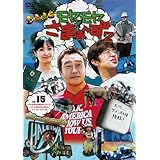 モヤモヤさまぁ~ず2 Vol.15 モヤさまHAWAIIシリーズ2010&2011ディレクターズカット版 [DVD]