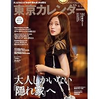 キネマ旬報 2013年8月上旬号 No.1642 |本 | 通販 | Amazon