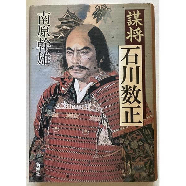 ★【文献】「海軍国防思想史」（明治百年史叢書） 石川雅博 著　原書房 ☆【文献】「海軍国防思想史」（明治百年史叢書） 石川雅博 著
