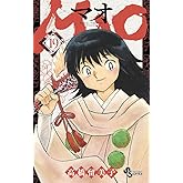 MAO (19) (少年サンデーコミックス)