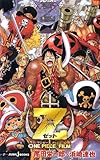 ONE PIECE FILM Z