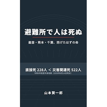 Amazon.co.jp 最新リリース: 防災 の新着ランキングです。