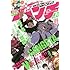 「月刊コミックバンチ2018年7月号」