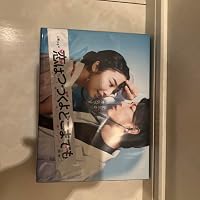 Amazon.co.jp: 「恋はつづくよどこまでも」DVD-BOX : 上白石萌音