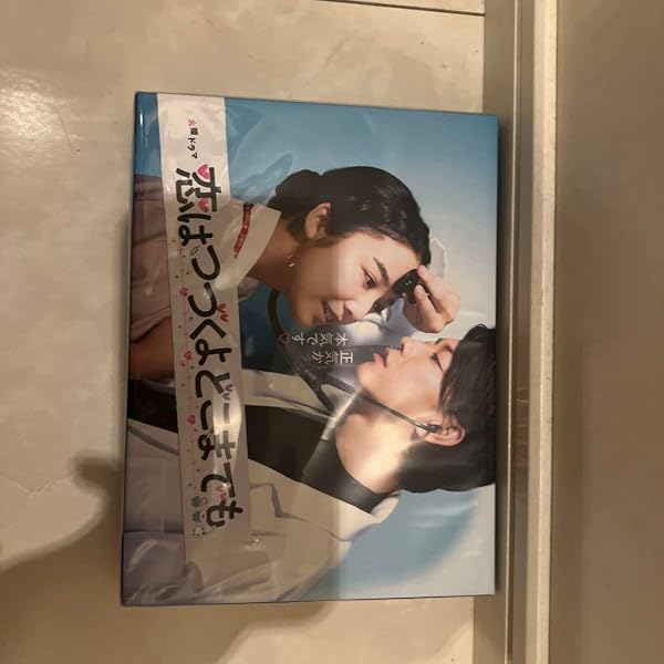 Amazon.co.jp: 恋はつづくよどこまでも ／ Blu-ray BOX [ TBS