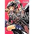 モーレツ宇宙海賊 あきまんデザインワークス