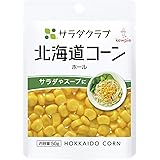 サラダクラブ 北海道コーン ホール 50g×10個
