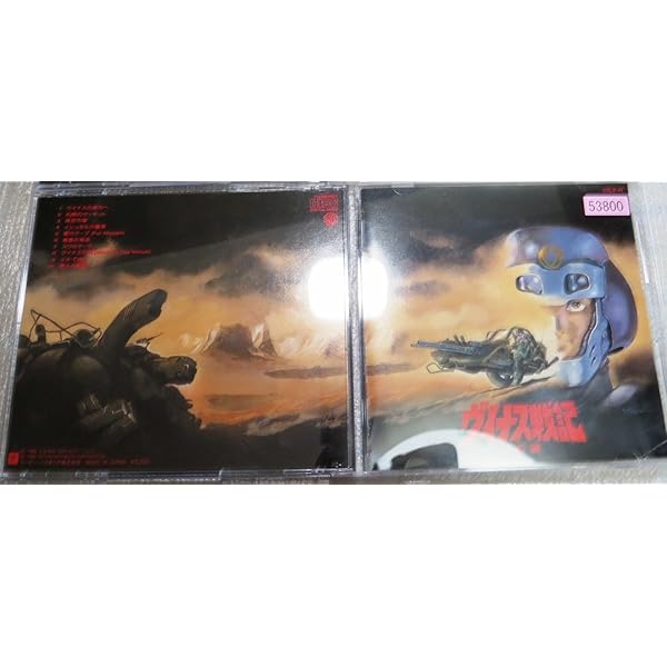 「ヴィナス戦記」CD2枚セット 曲:久石譲 Disc. 久石譲 『ヴイナス戦記 オリジナル・サウンドトラック