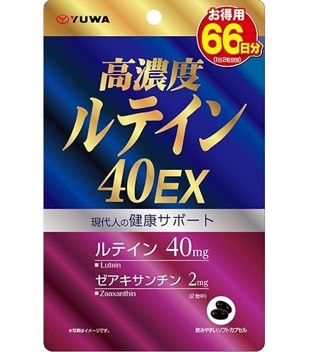 高濃度ルテイン40EX ６６日分　　6個セット 楽天市場】ユーワ 高濃度ルテイン 40exの通販