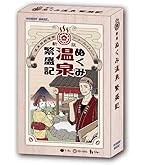 Amazon.co.jp: ホビージャパン ノヴァルナ 日本語版 (1-4人用 30分 8才