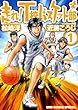 走れ!T校バスケット部 1 (バーズコミックススペシャル)
