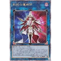 Amazon.co.jp: 遊戯王カード 軌跡の魔術師(25th シークレットレア
