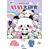 モチモチパンダ もちもちぱんだ | 公式ホームページ