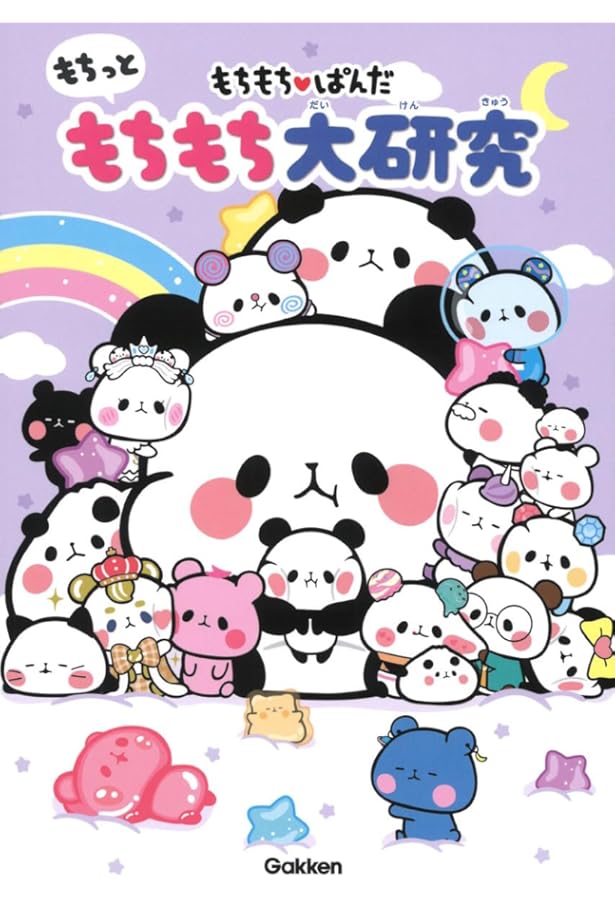 もちっと気ままに もちもちぱんだ | Yuka |本 | 通販 | Amazon