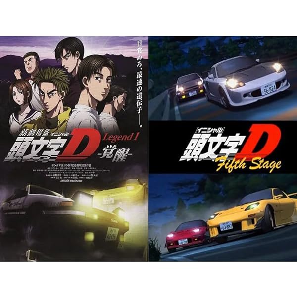 Amazon.co.jp: 頭文字 [イニシャル] D SUPER COMPLETE BOX : 三木