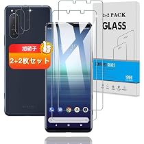 Amazon.co.jp: 対応 Xperia5 II SOG02 /SO-52A ガラスフィルム +