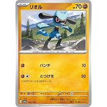Amazon.co.jp: ポケモンカードゲーム SVAM 009/023 ルカリオex 闘