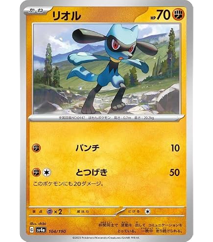 Amazon.co.jp: ポケモンカードゲーム SVAM 009/023 ルカリオex 闘