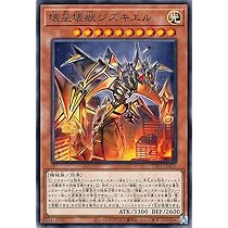 恐竜カード ジェイルLv20 カードダス ドラゴン ウォーズ 遊戯王】 No.92 偽骸神龍 Heart-eartH Dragon CBLZ(803)/ホロ の