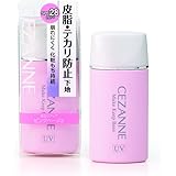 セザンヌ 皮脂テカリ防止下地 ピンクベージュ 30ml テカリにくい 崩れにくい 化粧下地 単品