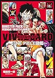 VIVRE CARD ~ONE PIECE図鑑~ BOOSTER PACK 同盟結成! 新世代の海賊達!! (マルチメディア)