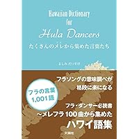 ハワイの雨の名前　辞典　フラダンス 歌の中のハワイ語 雨風｜ハワイ州観光局公式ラーニングサイト
