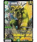 Amazon.co.jp: デュエルマスターズ ボルメテウス・サファイア