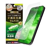 Simplism シンプリズム iPhone 15 / 15 Pro/iPhone 14 Pro ケース干渉なし 透明 画面保護強化ガラス TR-IP23M-GLS-CC