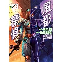 仮面ライダークウガ (28) (ヒーローズコミックス) | 石ﾉ森章太郎, 井上