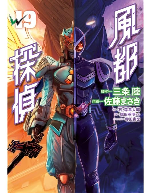 Amazon.co.jp: 劇場版『風都探偵 仮面ライダースカルの肖像