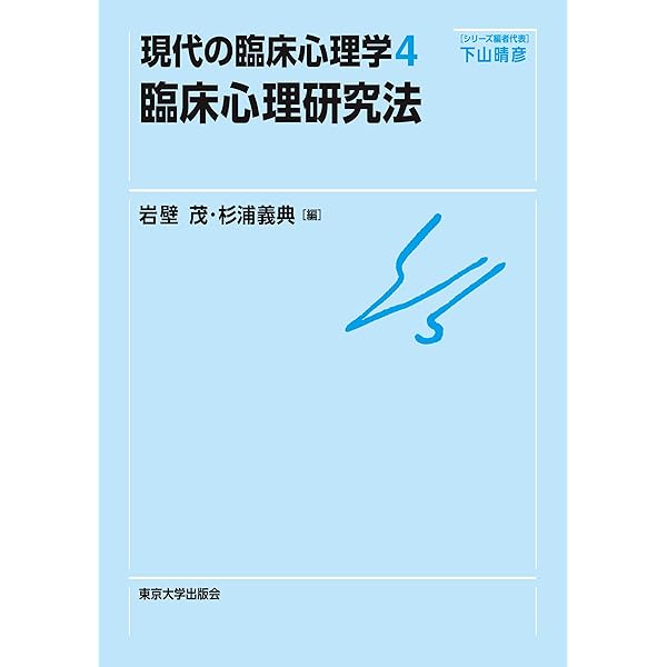 現代臨床心理学 Amazon.com: 現代臨床心理学: 9784779502484: unknown author: Books