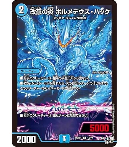 Amazon.co.jp: DM25-RP2/DM1/DMR/王導聖霊 アルファディオス : 本