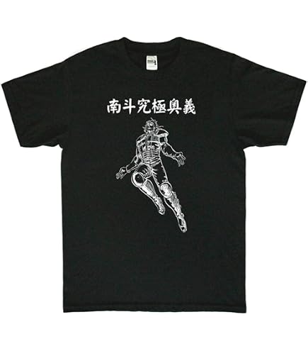 Amazon.co.jp: [株式会社ジャミール] 北斗の拳 北斗4兄弟 Tシャツ