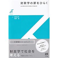Amazon.co.jp: クルーグマン国際経済学 理論と政策 〔原書第10版〕下