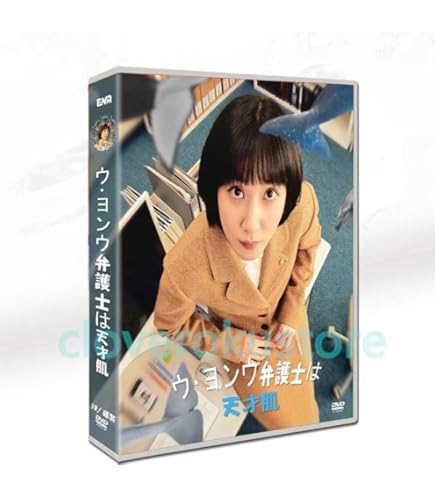 Amazon.co.jp: 日本語字幕「ウヨンウ弁護士は天才肌」DVD 韓国